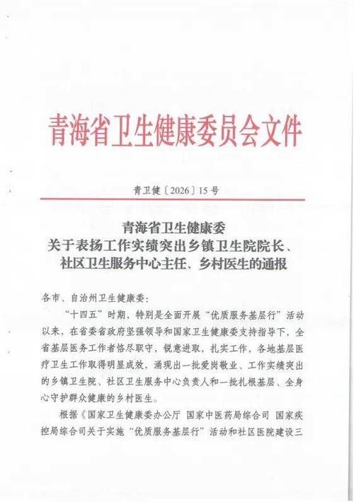 31省新增阳性感染者14例均在青海省海东市化隆回族自治县_海东市化隆最近新闻