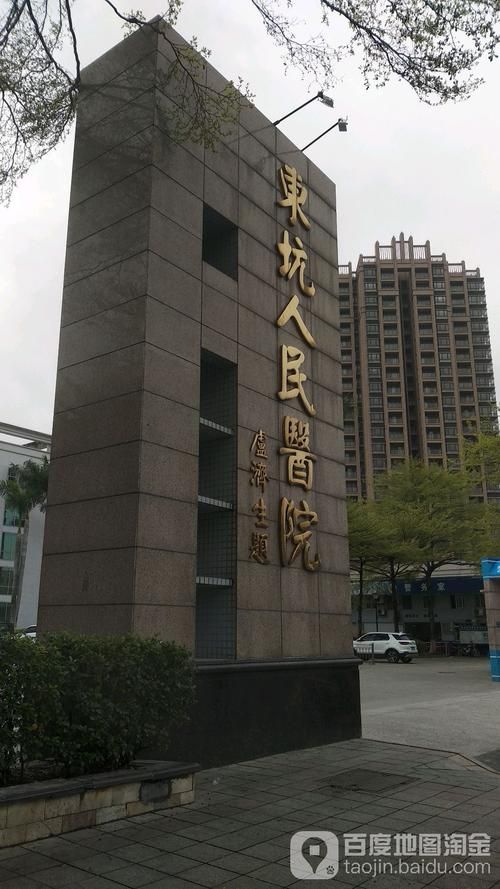 广东省东莞市东坑镇近期新增感染趋势蔓延:东莞东坑镇最新新闻
