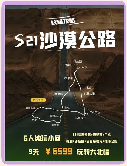 关于新疆维吾尔自治区吐鲁番市鄯善县最新活动轨迹：寻找同轨迹人员的信息