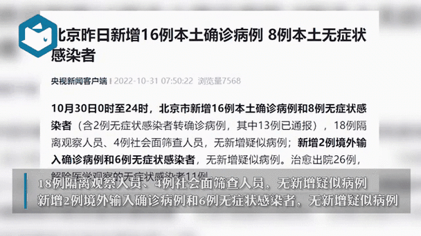 10地今日新增30例阳性感染者_今日31省区市新增确诊7例