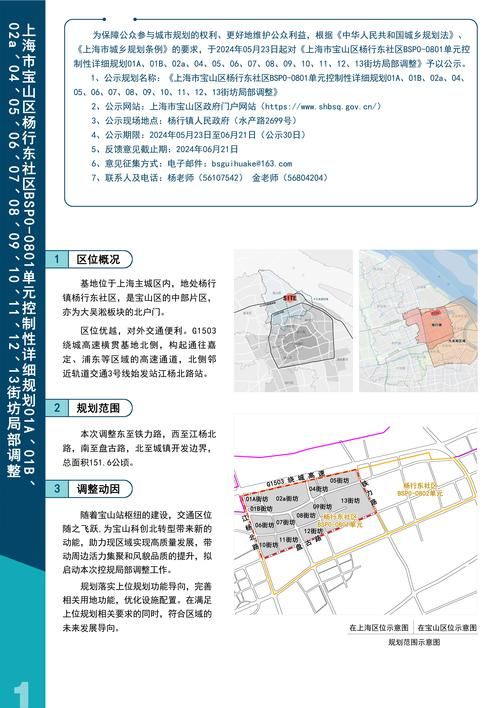 【辽宁辽阳文圣区新增5例境外输入，涉及深圳市_辽阳市文圣区规划图】