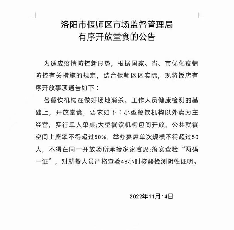 专家:河南省洛阳市偃师区每年或现多个感染高峰/洛阳偃师有疫情吗