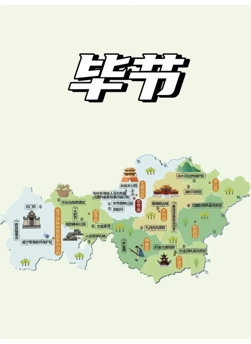 贵州省毕节市黔西市5月18日新增破23/毕节市黔西县是哪个省