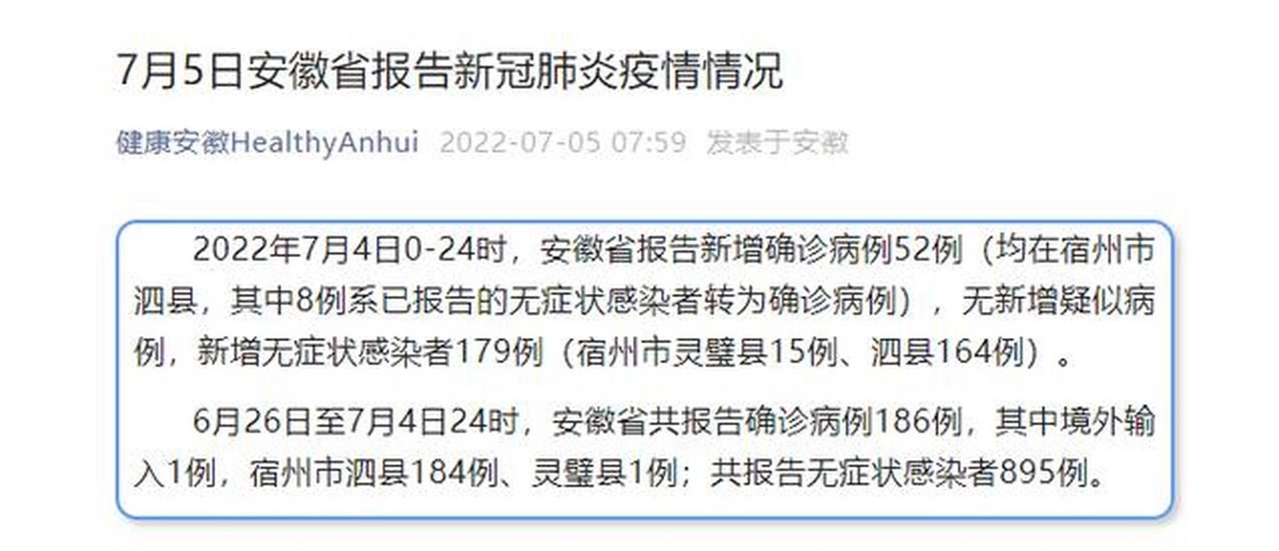【安徽省黄山市歙县首例境外输入来源公布,安徽黄山歙县黄村肺炎】