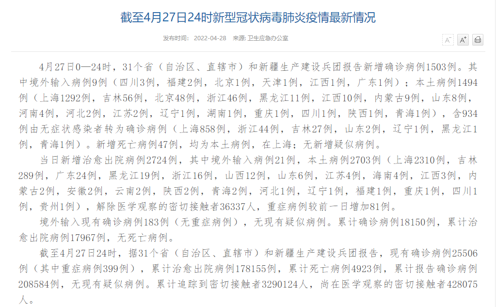 【尚志昨日新增14例死亡病例,尚志市疫情情况】