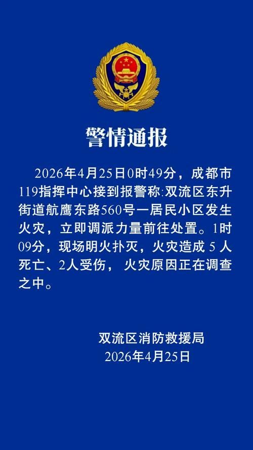 四川省成都市温江区疫情足不出户最新消息/成都市温江区最新消息有没有新增病例