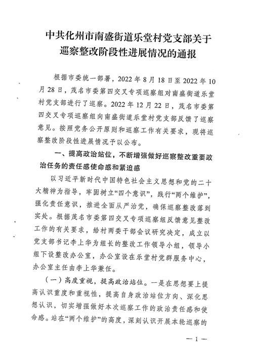 化州最新通告：所有人员管控区(化州病情)