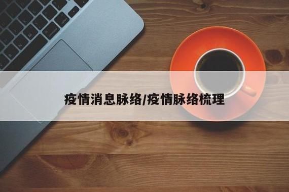 陆丰新增阳性感染者7例，均在鼎湖区:广东发布陆丰疫情病毒溯源结果