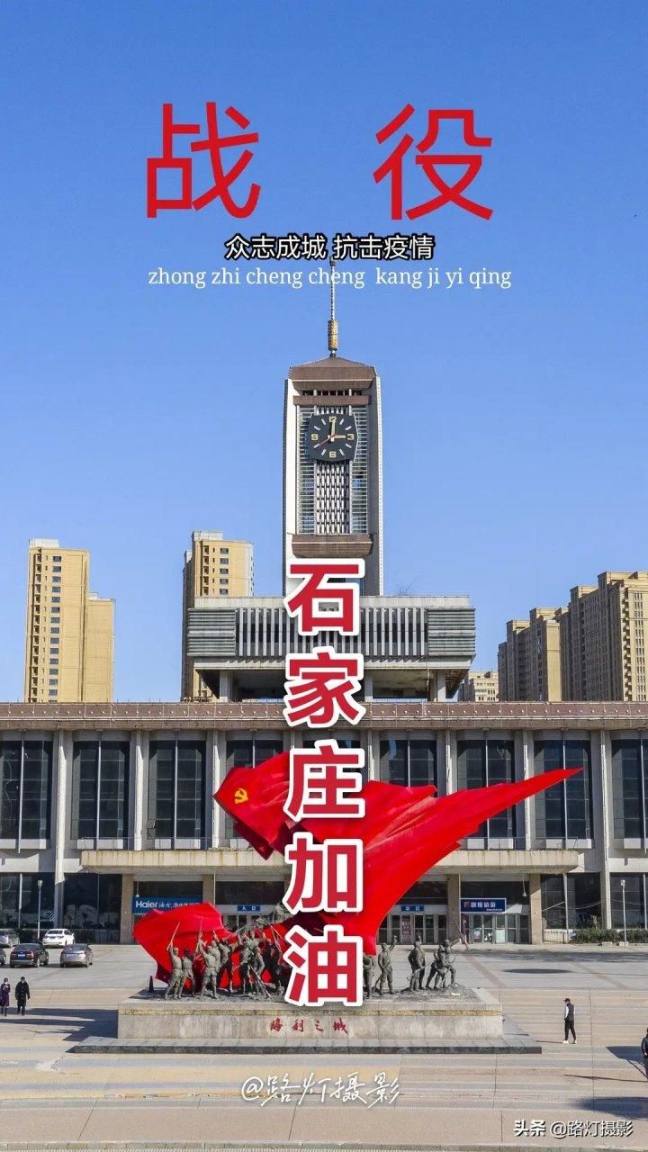 河北省石家庄市新华区疫情封城最新消息:石家庄市新华区疫情严重吗