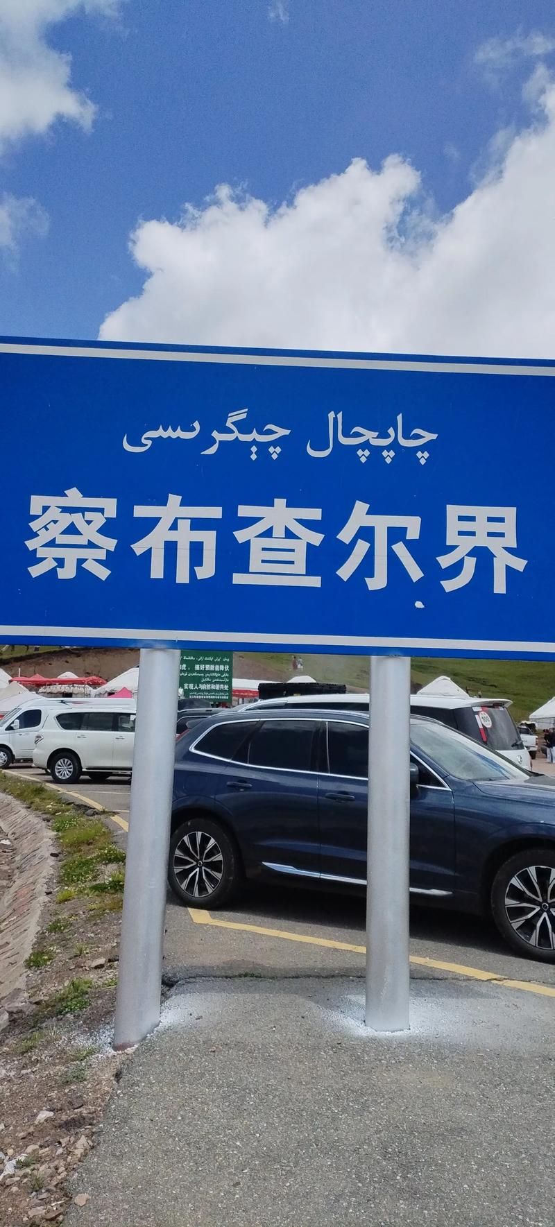 察布查尔锡伯自治县疫情管控区最新消息_察布查尔县百度百科