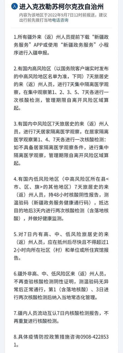 关于31省新增死亡病例30例新疆维吾尔自治区乌鲁木齐市米东区14例的信息