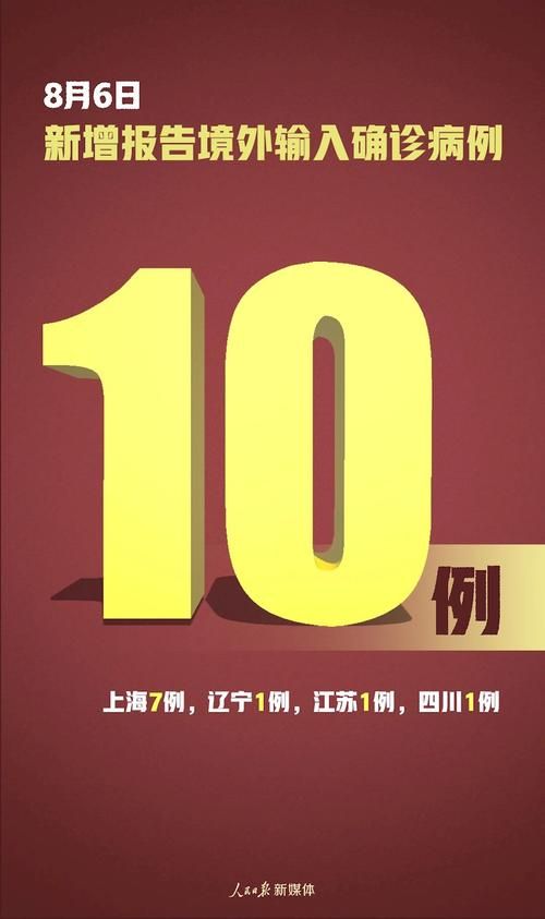 31省份增3例核酸阳性:31省份新增确诊37例27例为本土病例