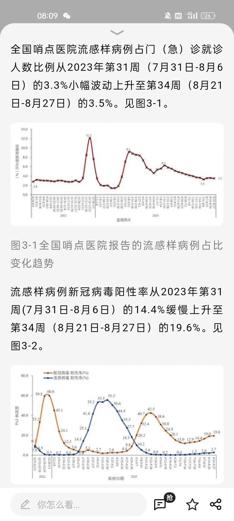 【全国近3天最新疫情数据,全国近3天最新疫情数据统计】
