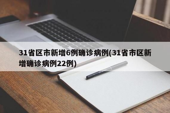 31省新增本土确诊27例河南周口扶沟县14例/河南省周口市扶沟县疫情管控中心