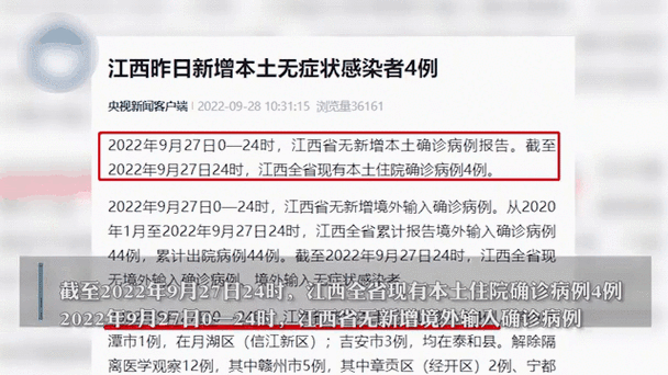 31省新增27例无症状感染者涉17省市_31省新增确诊16例 无症状50例