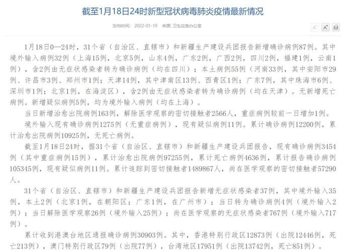 射阳县累计报告核酸阳性30例/射阳确诊一名感染者