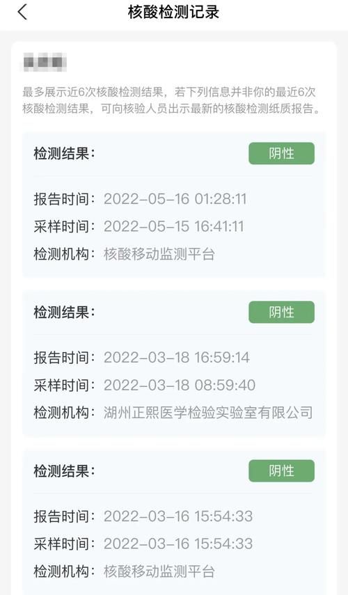 【德清县现有核酸阳性2例,德清 确诊】