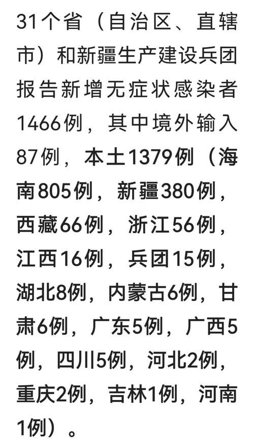 31个省份新增10例阳性感染者涉9省市/31省份新增1例确诊病例