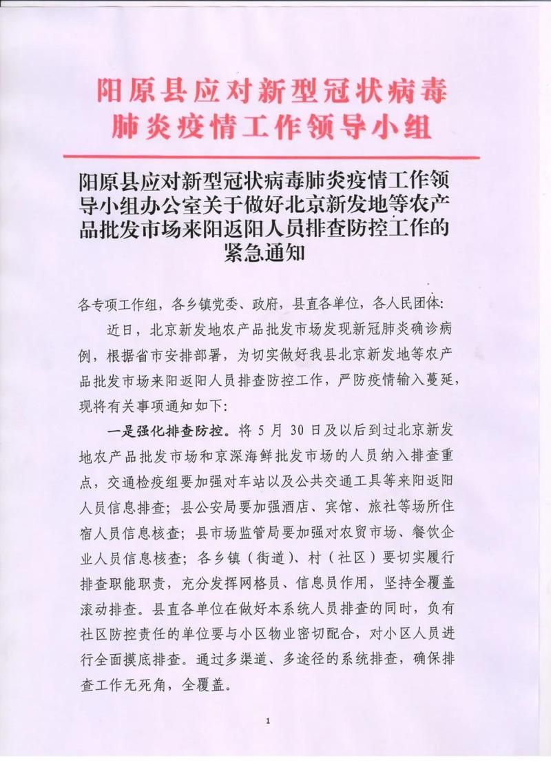 【河北张家口阳原县近期新增感染趋势蔓延_张家口阳原县疫情最新消息】