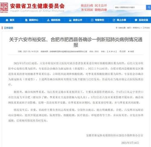 【腾冲最新疫情通报：寻找同轨迹人员_腾冲疫情病例】