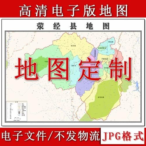 四川省雅安市荥经县近3天新增感染趋势回落/雅安市荥经县地图jpg