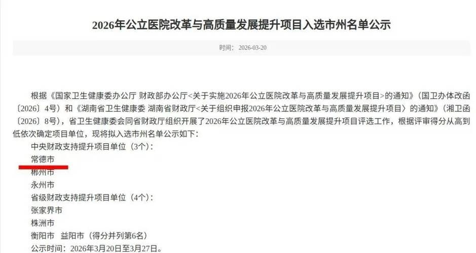 常德市累计报告境外输入24例/常德官方公布肺炎疫情