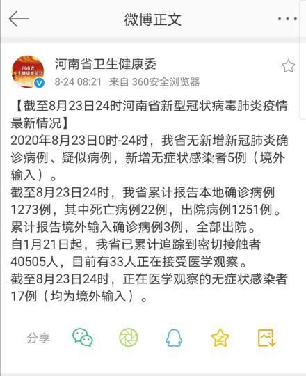 【31省区市新增5例无症状感染者涉18省市,31省新增无症状感染者130例】