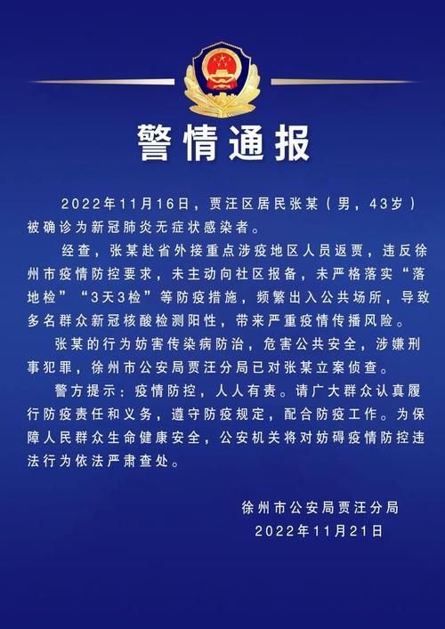 警方通报额尔古纳市疫情最新情况_关于额尔古纳市一名新冠肺炎检测阳性的排除公告