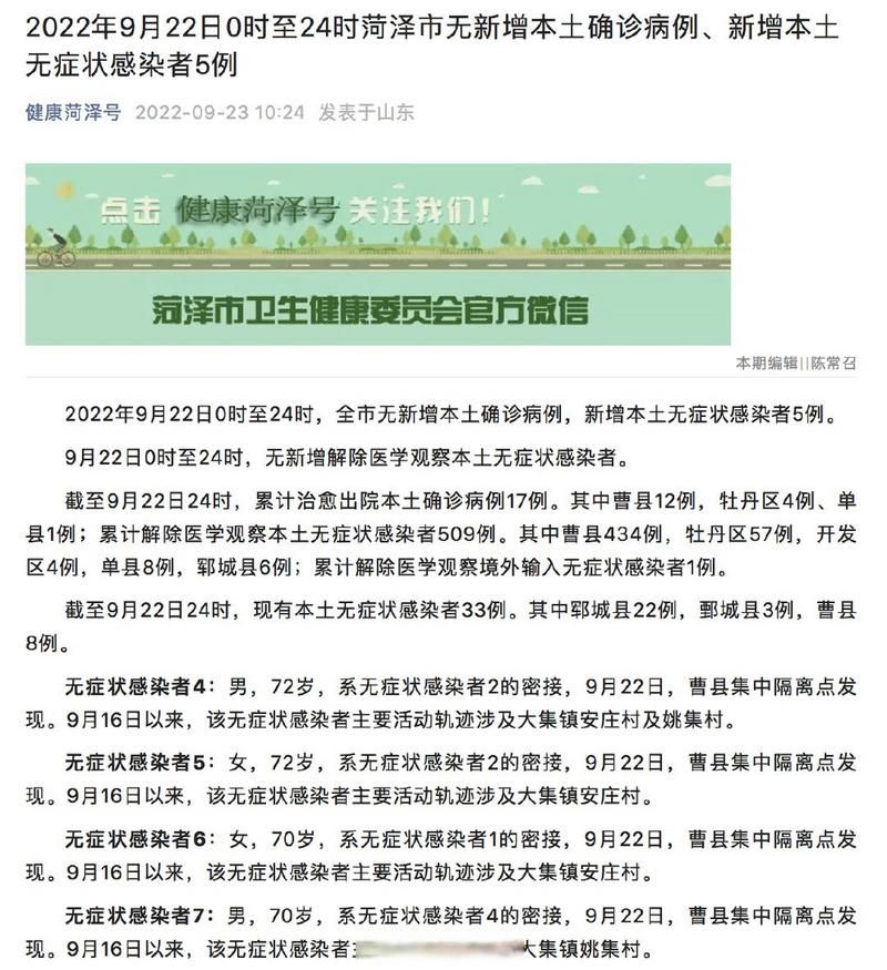 31省区市新增22例无症状感染者涉10省/31省区市新增无症状感染37例