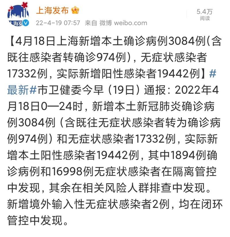31省区市新增1例本土确诊及25例无症状(31省区市新增确诊57例 其中本土38例)