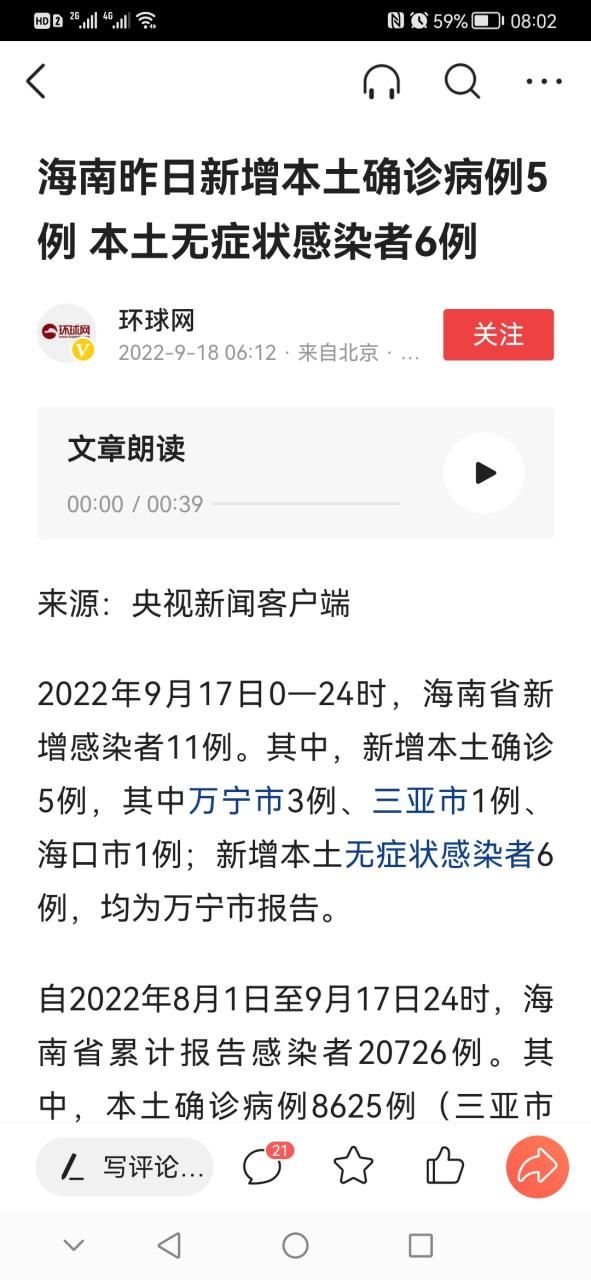【31省新增5例阳性感染者涉26省,31省新增5例确诊】