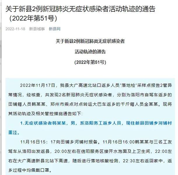 昌黎县最新疫情数据：寻找同轨迹人员(昌黎新冠肺炎疫情)