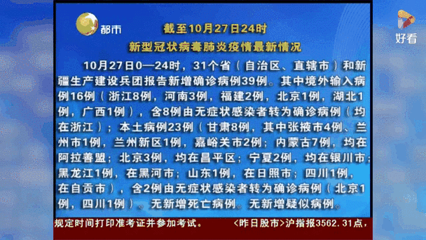 长泰区昨日新增23例死亡病例/长泰区最新消息
