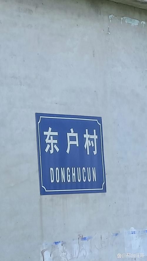 预计今冬河北邢台威县二次疫情回落_邢台疫情威县新增一例是哪个村庄的?