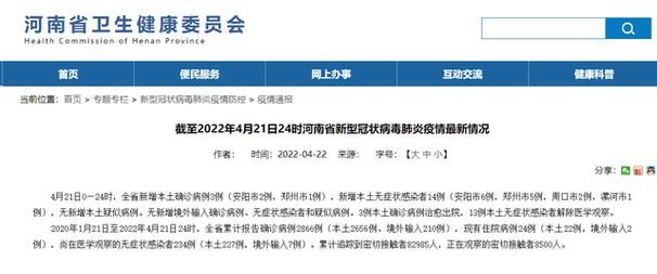 【31省今日新增14例无症状感染者,今日无症状新增多少】