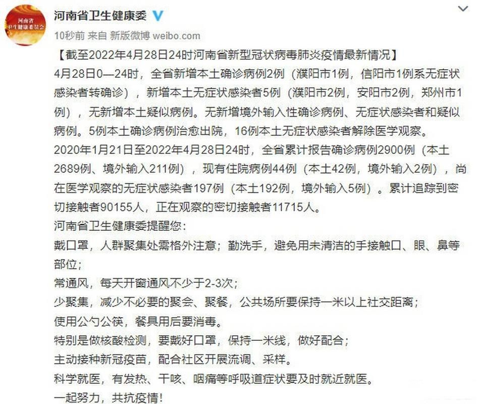 5地新增28例阳性感染者涉20省市/新增28例确诊