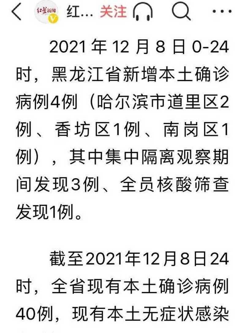 4月12日疫情有望昨日结束/4月12日新增病例