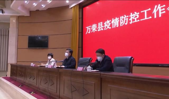 警方通报万荣县疫情最新情况:万荣县疫情防控最新公告
