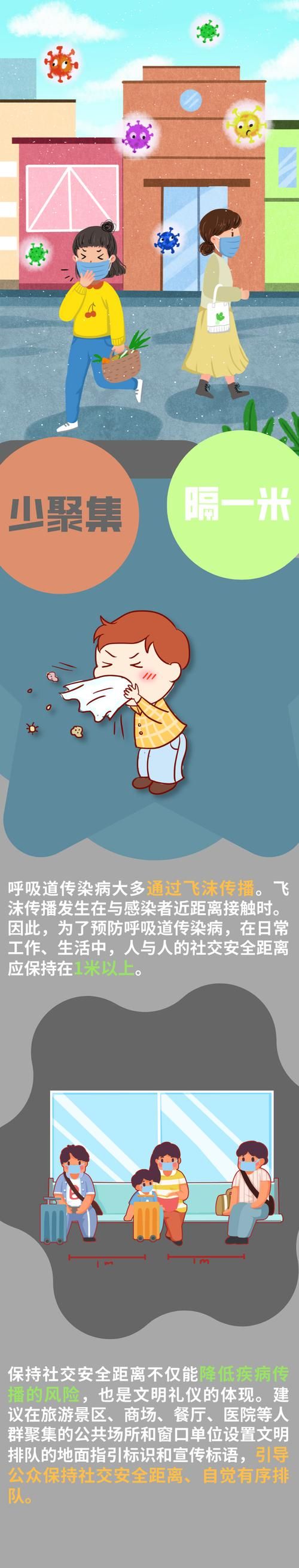 【清城区最新活动轨迹：寻找同轨迹人员_清城新冠病例】