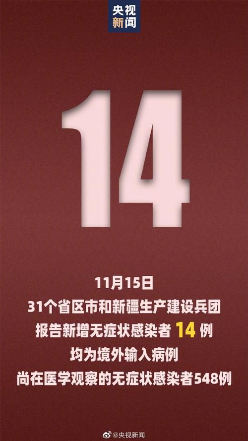7地新增确诊6例均为境外输入/新增8例为境外输入