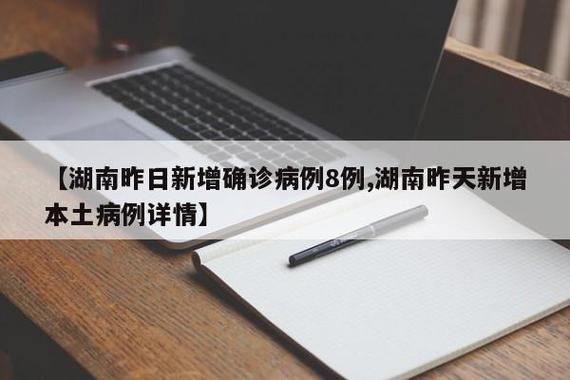 湖北荆州荆州区新增5例死亡病例及7例无症状:荆州市新增2例
