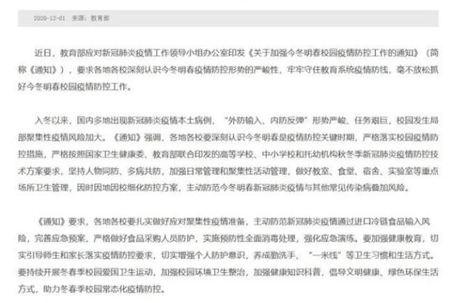 【预计今冬河北保定高阳县二次疫情结束,保定高阳疫情最新通告】