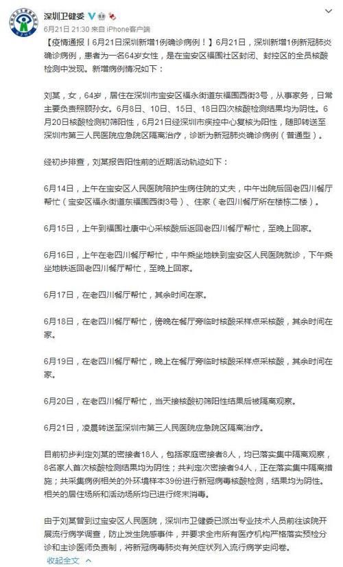 浙江宁波奉化区最新疫情数据：寻找同轨迹人员/宁波奉化确诊一例