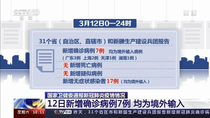 【湖北荆州洪湖今日新增7例境外输入病例_荆州洪湖新闻】