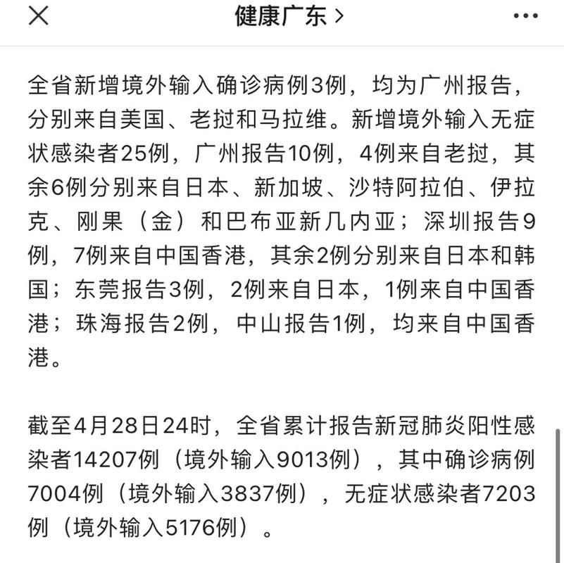 崇左市昨日新增破15/崇左最新消息