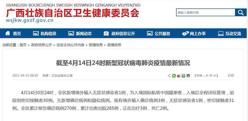 揭阳近期新增25例境外输入病例_揭阳新增一例境外输入无症状感染者