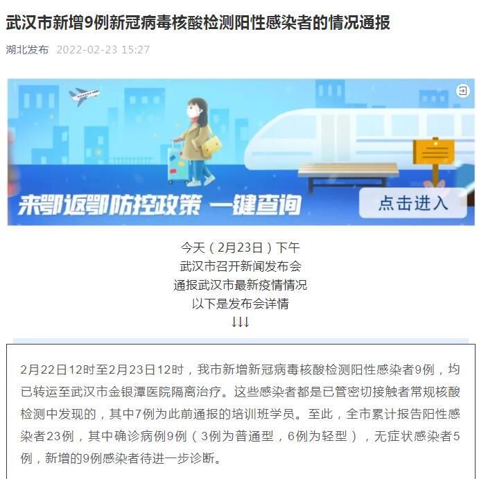 31省区市新增9例核酸阳性涉20省市(31省新增19)