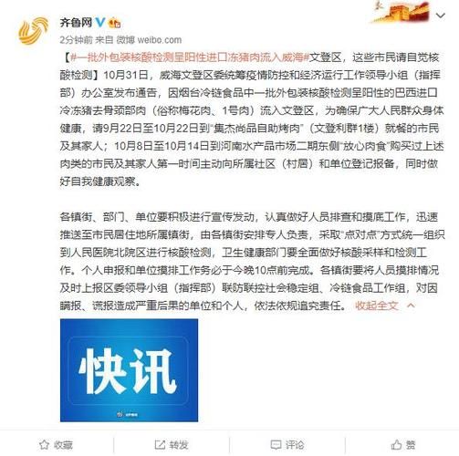 山东威海文登区4月26日新增核酸阳性13例_威海文登疫情通报