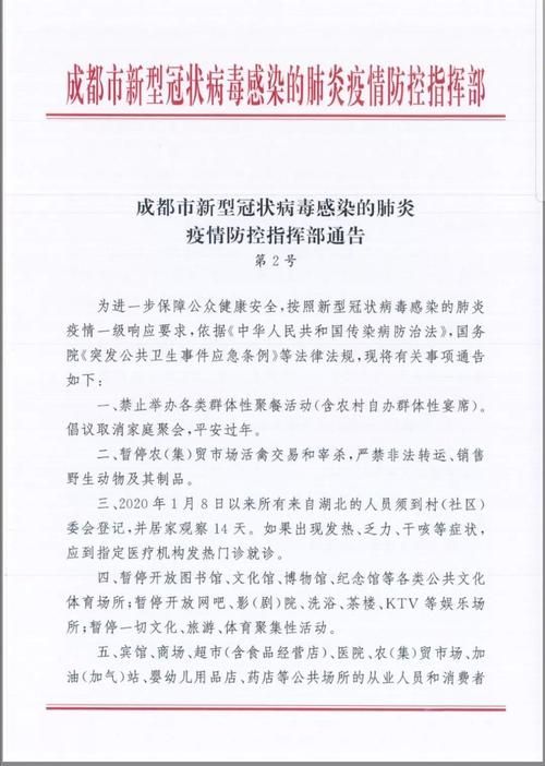 【东川区最新通告：所有人员管控区,东川区新型冠状病毒肺炎】