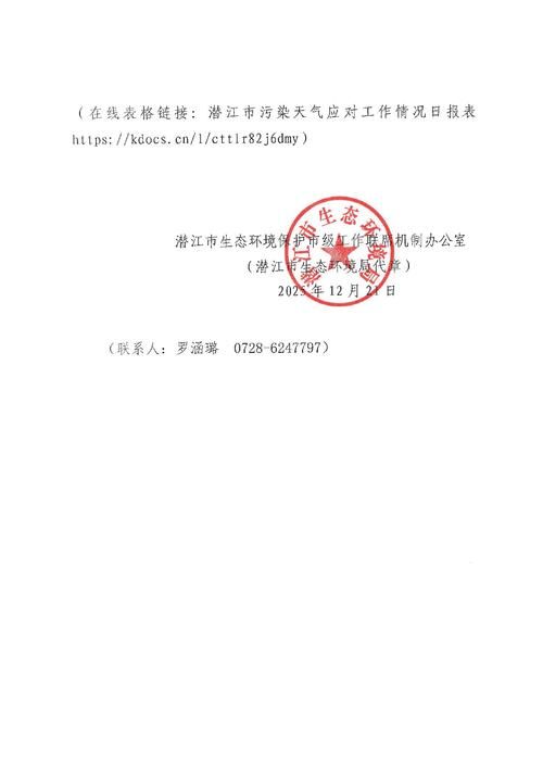 甘肃省天水市武山县3月13日新增感染趋势反弹_天水市武山县防疫
